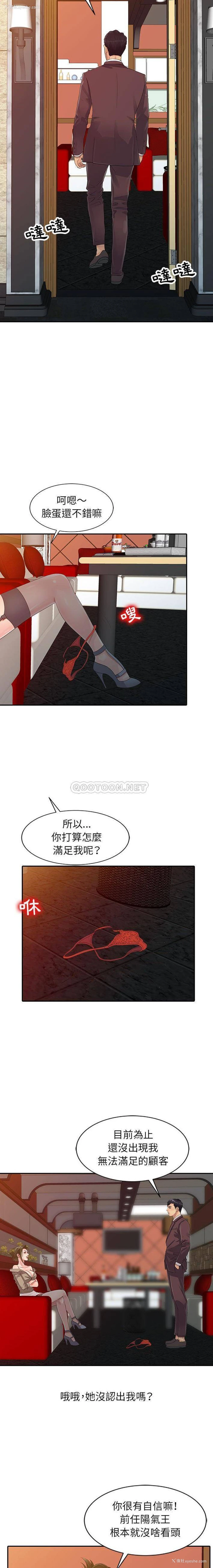 5P - 征服的滋味