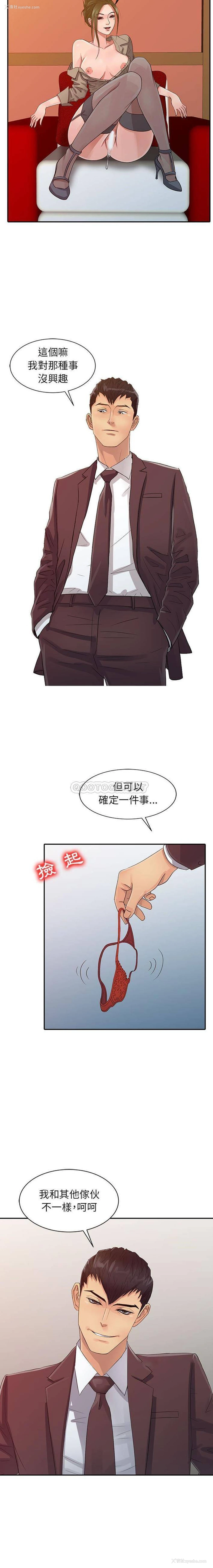 6P - 征服的滋味