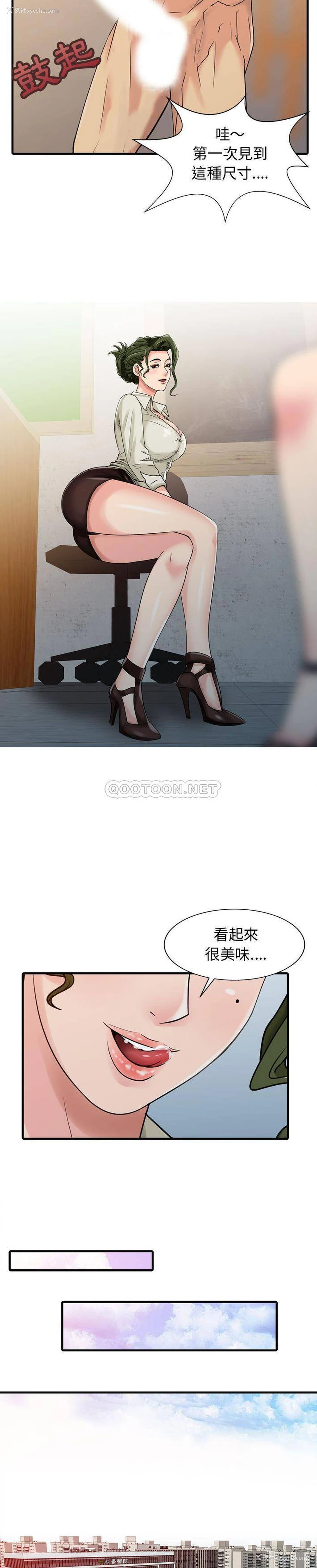 11P - 征服的滋味