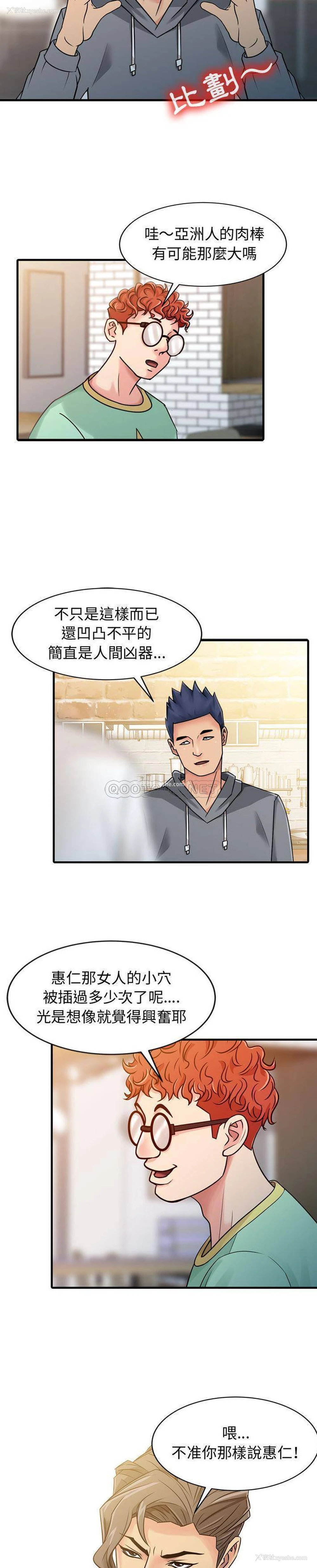 13P - 征服的滋味