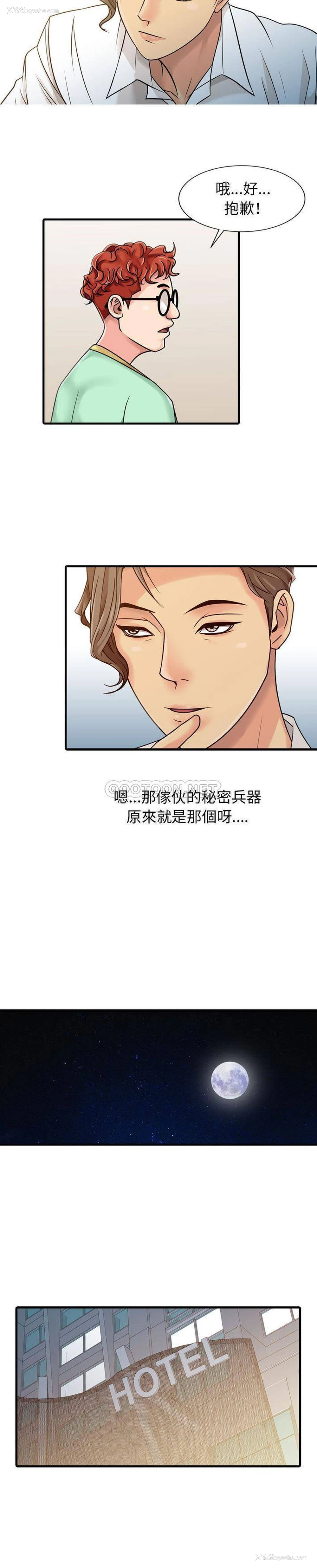 14P - 征服的滋味