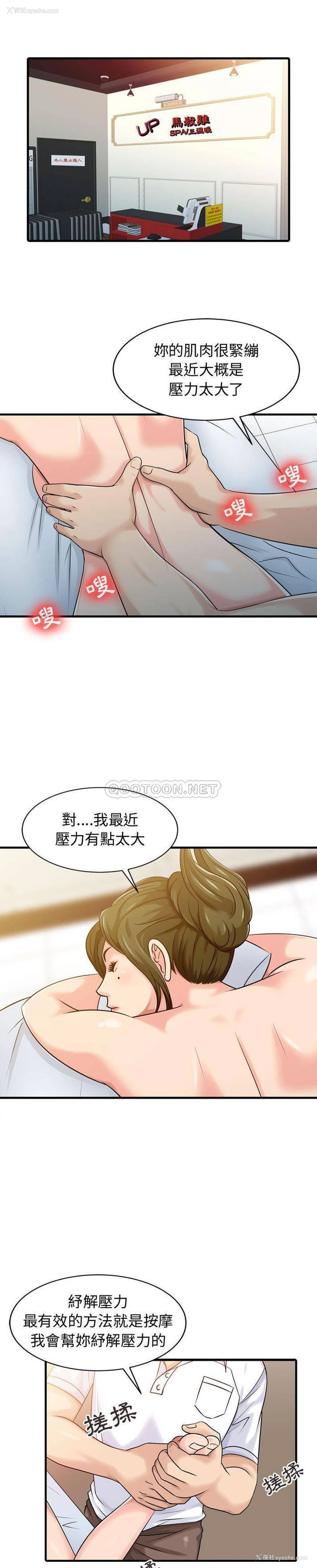 15P - 征服的滋味