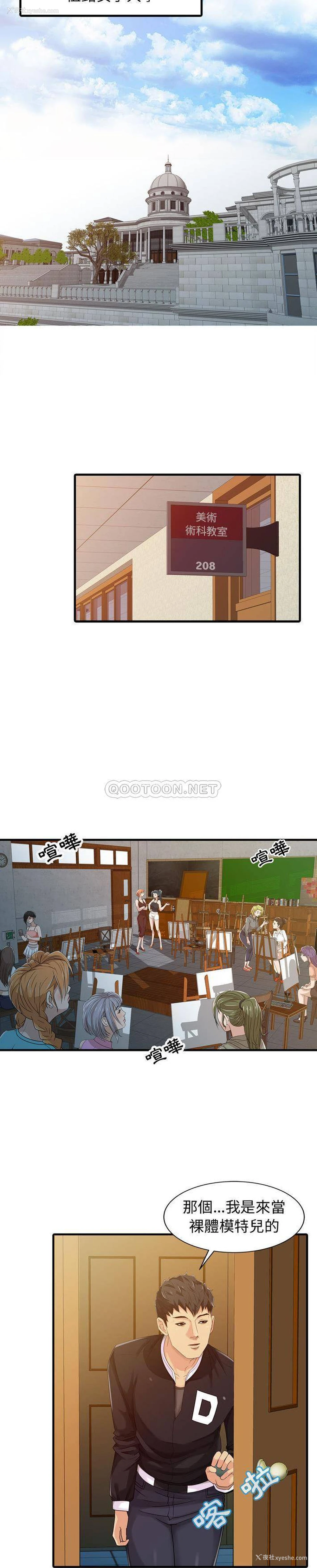 3P - 征服的滋味