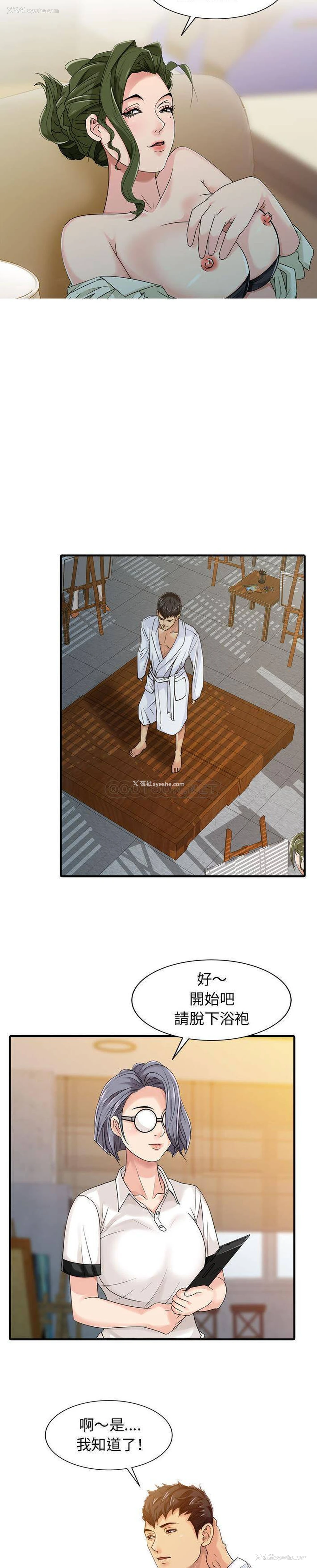 6P - 征服的滋味