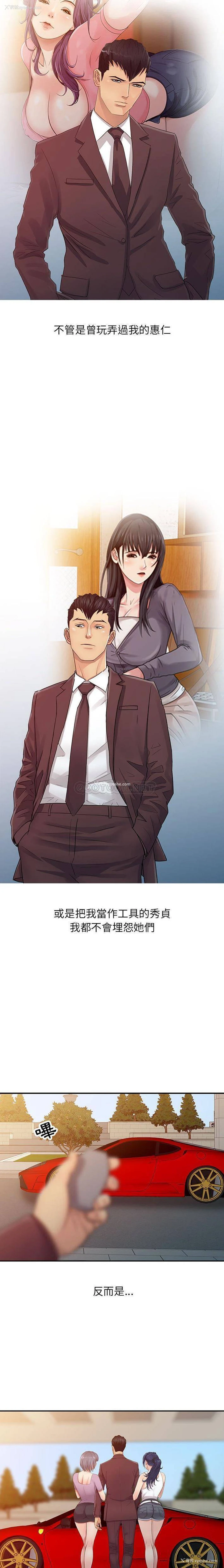 12P - 征服的滋味