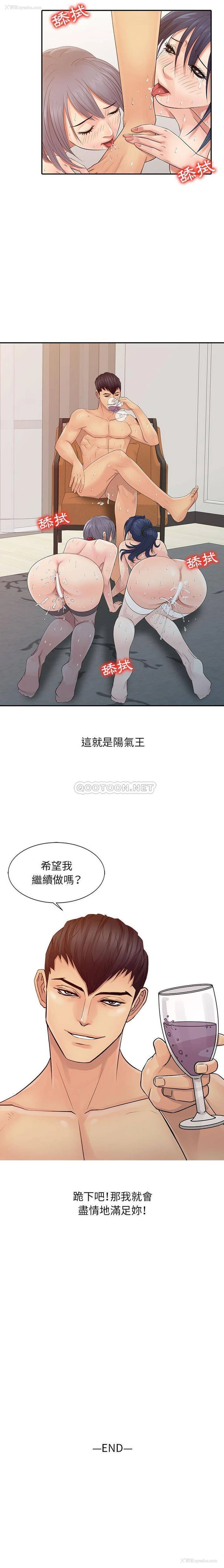 16P - 征服的滋味