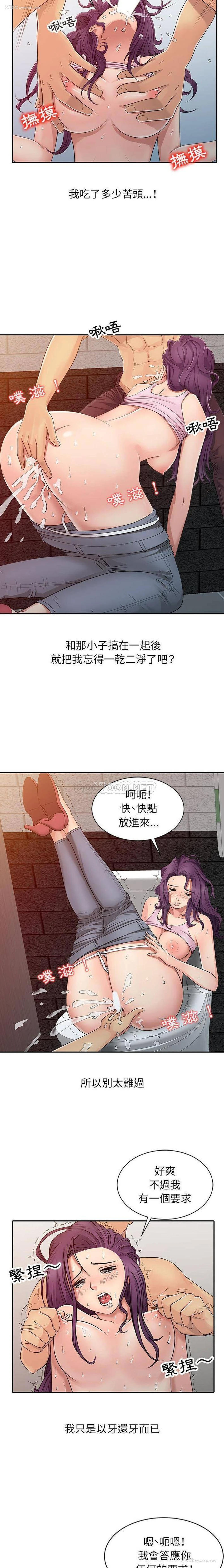 4P - 征服的滋味