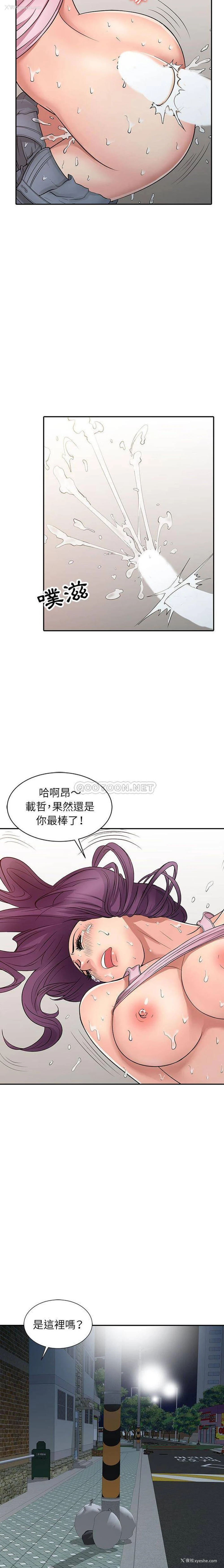 6P - 征服的滋味