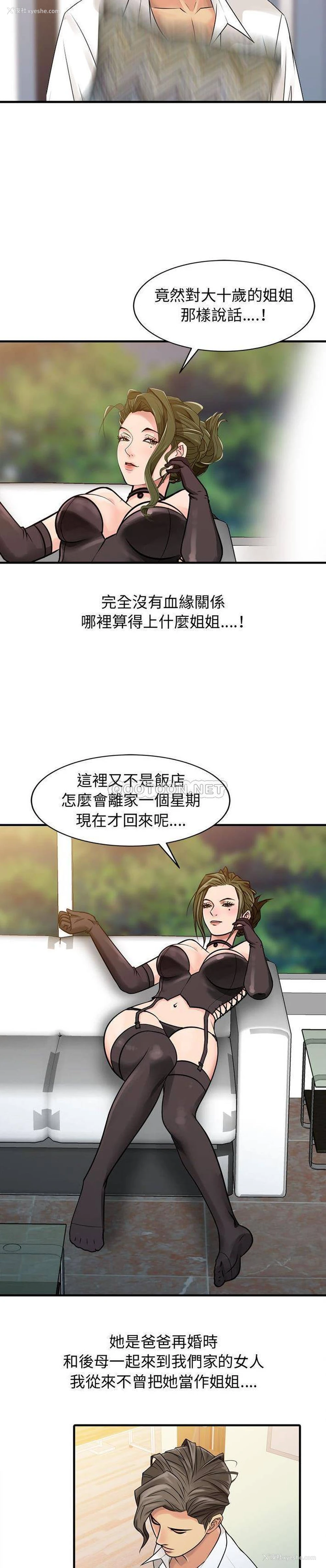 11P - 征服的滋味