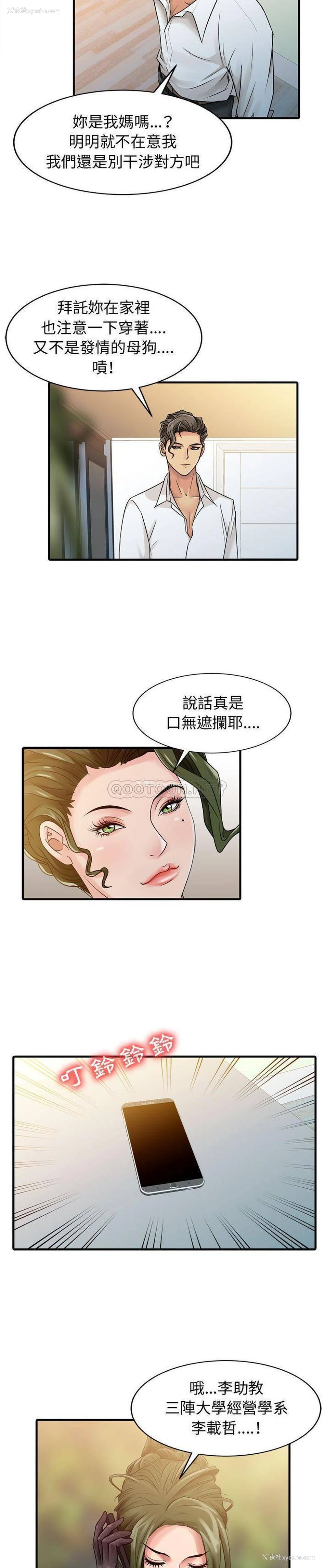 12P - 征服的滋味