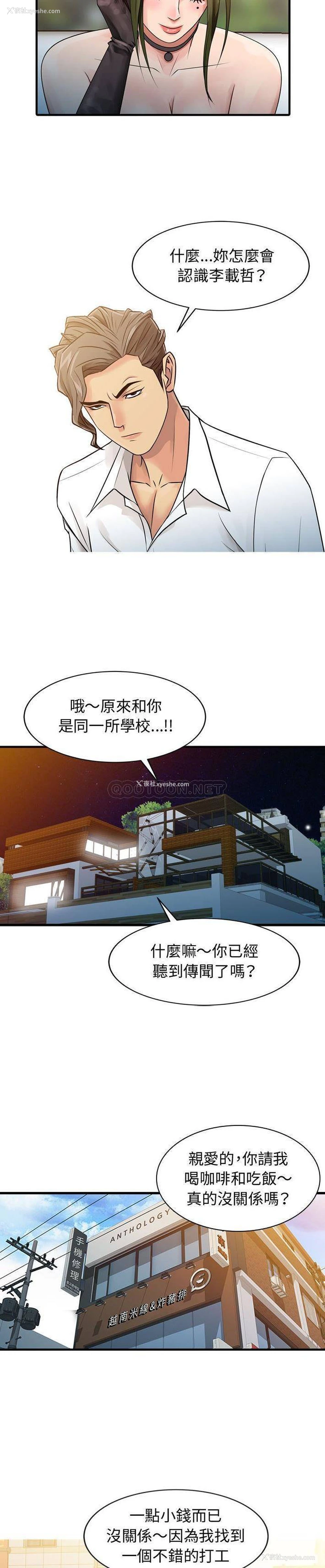 13P - 征服的滋味