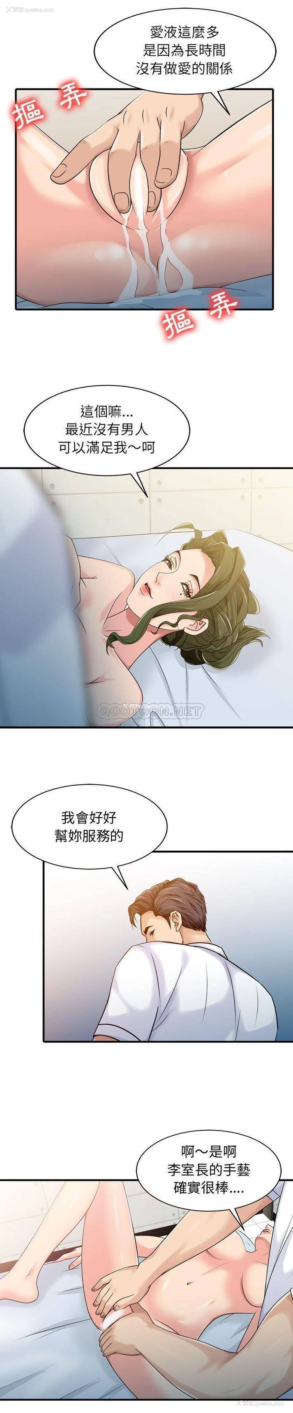 3P - 征服的滋味
