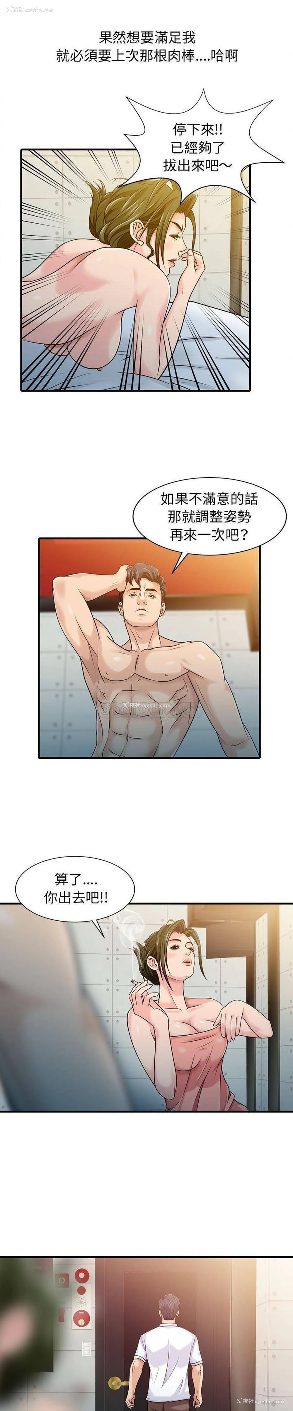 7P - 征服的滋味