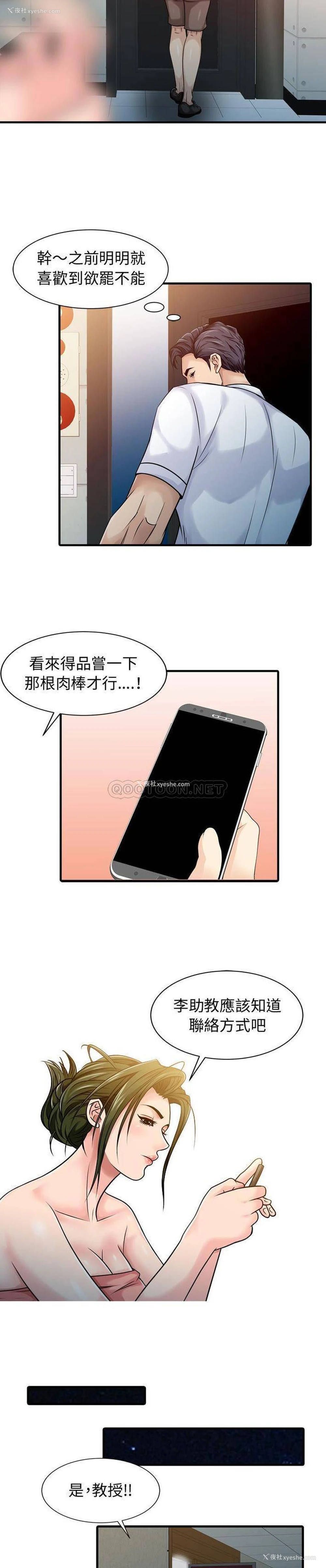 8P - 征服的滋味
