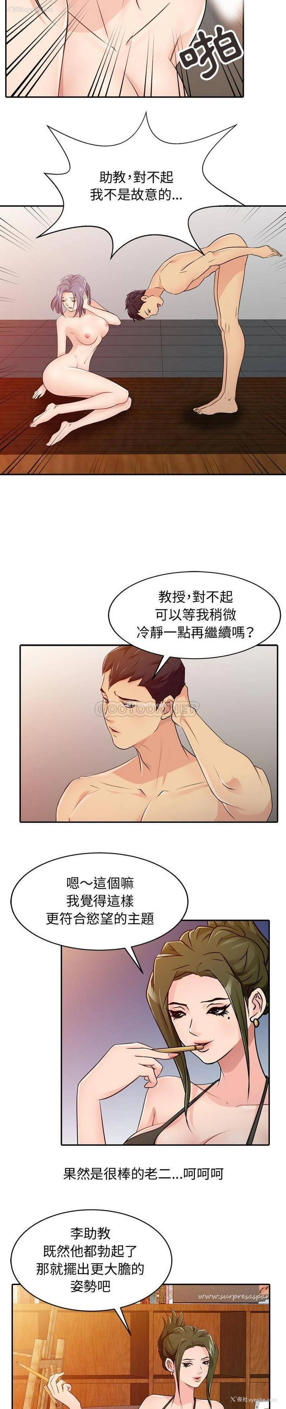 14P - 征服的滋味