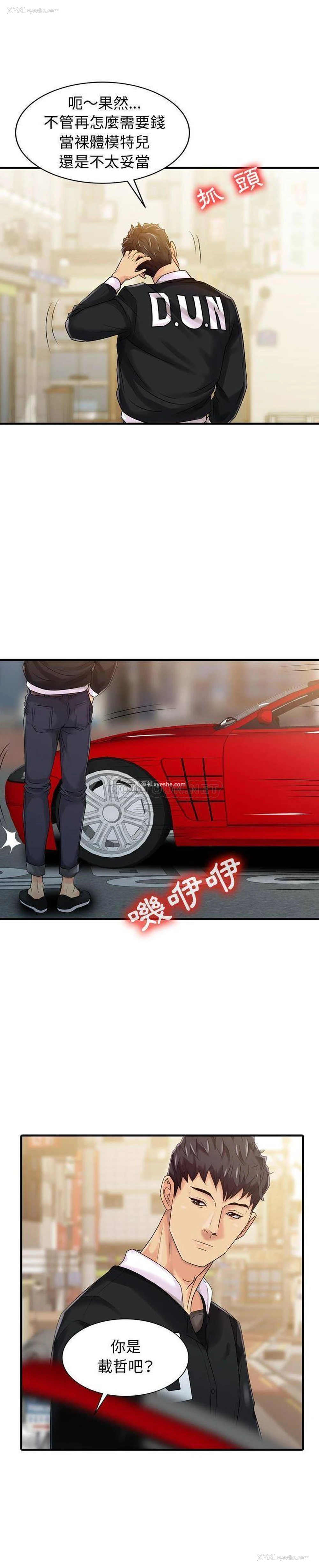 1P - 征服的滋味