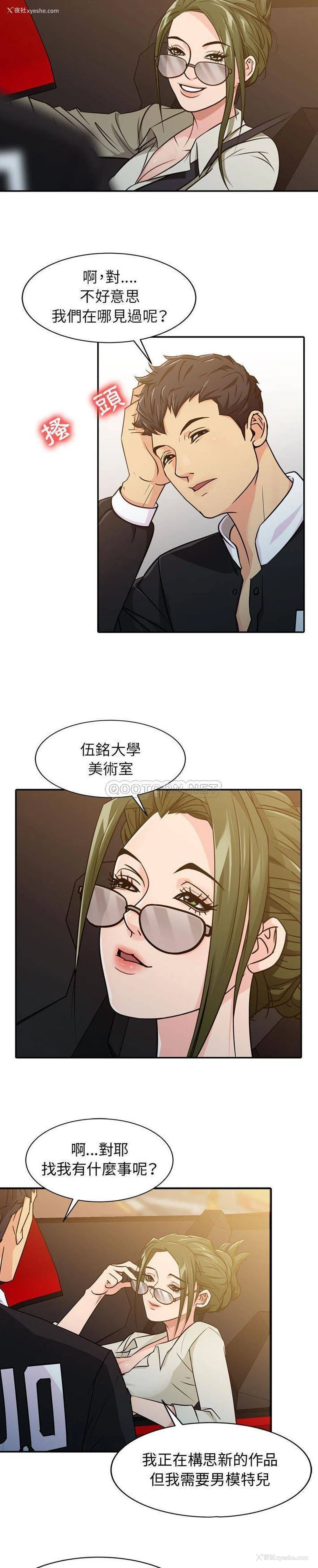 3P - 征服的滋味