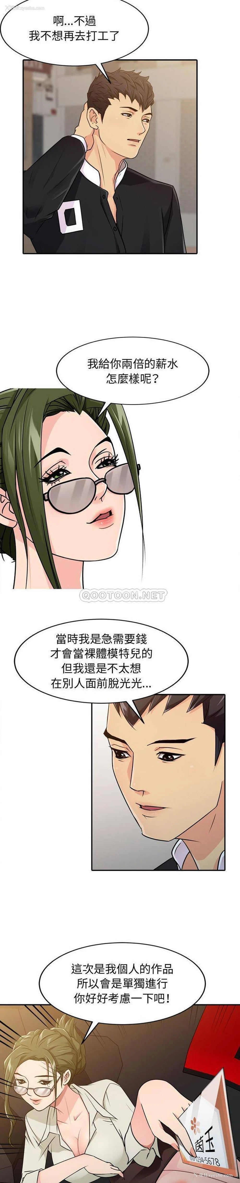 4P - 征服的滋味