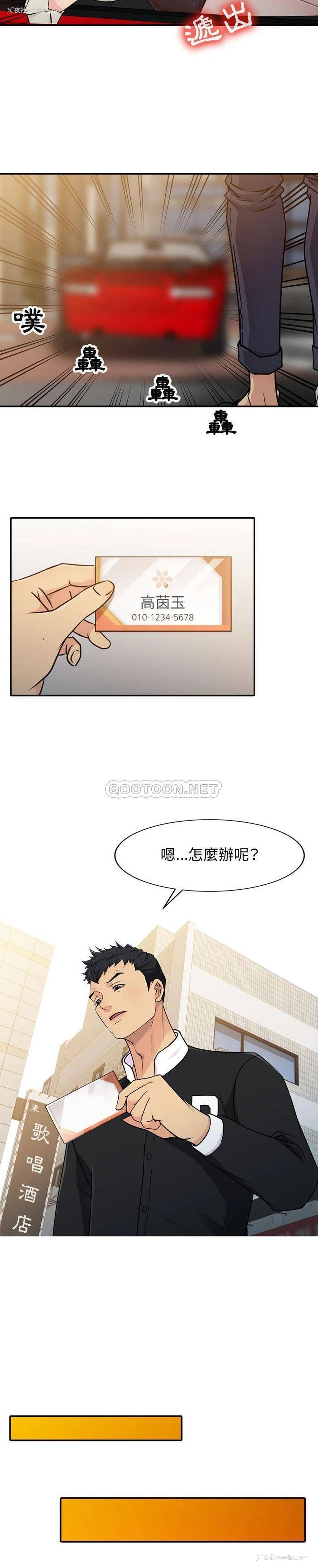 5P - 征服的滋味