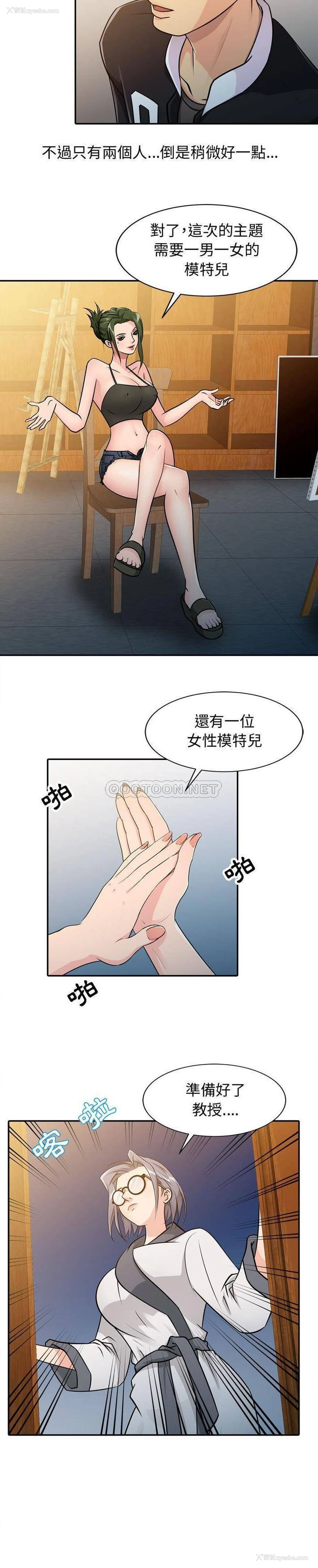 8P - 征服的滋味