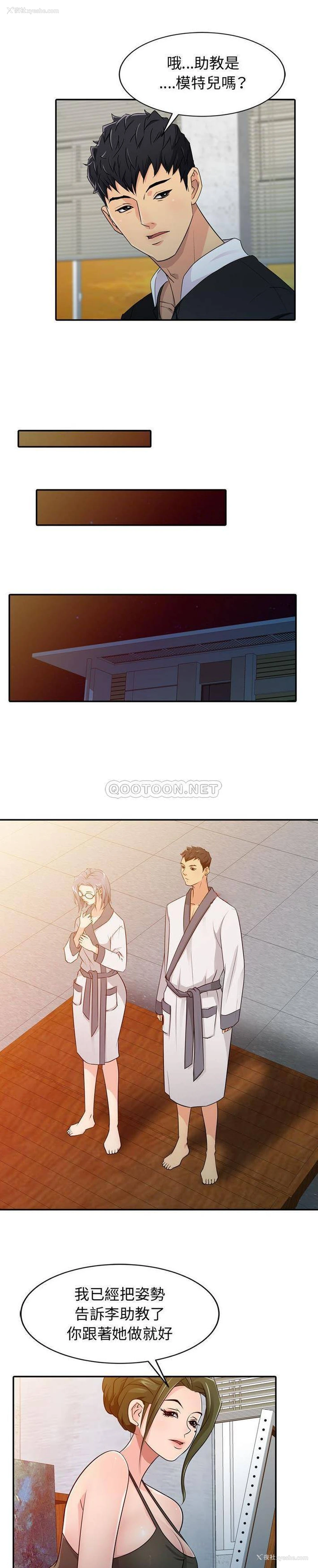 9P - 征服的滋味