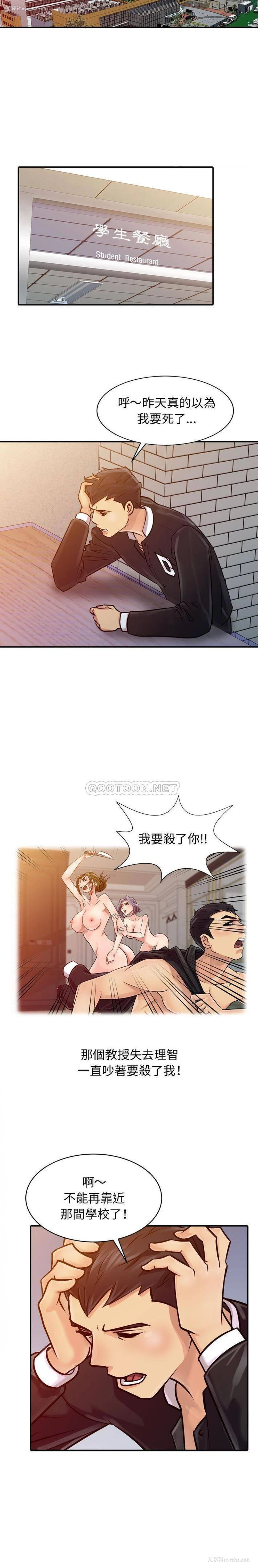 14P - 征服的滋味