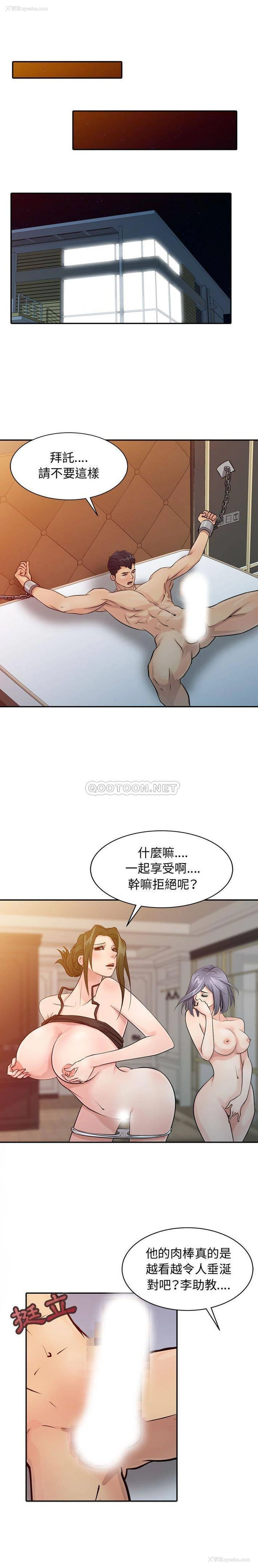 5P - 征服的滋味