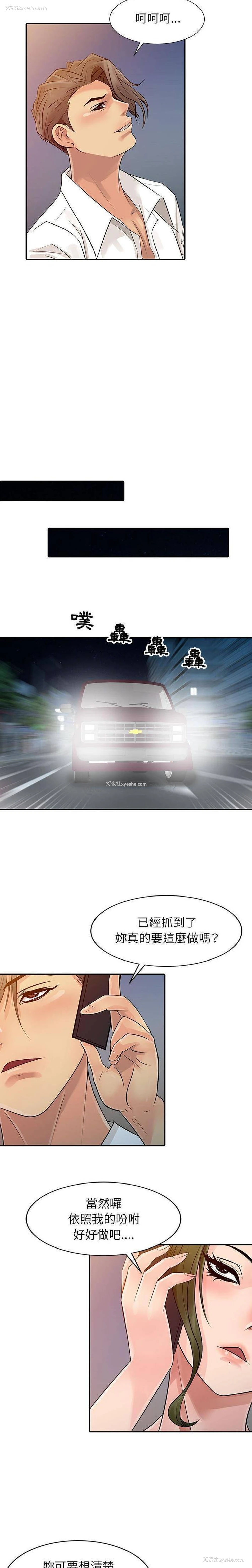 11P - 征服的滋味