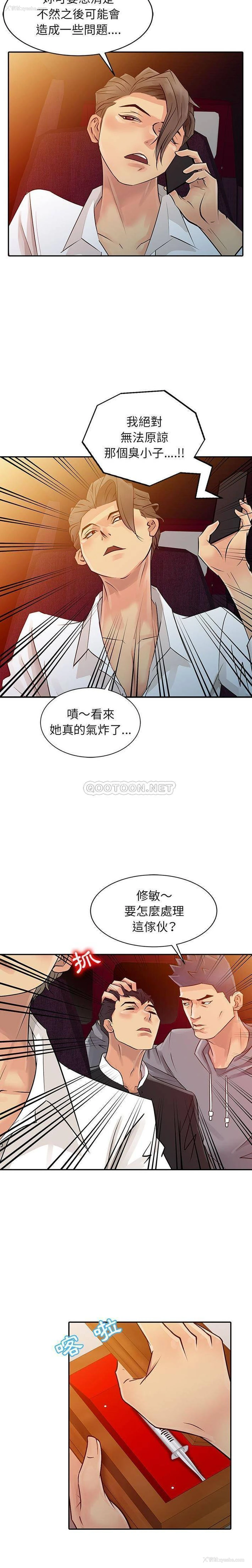 12P - 征服的滋味
