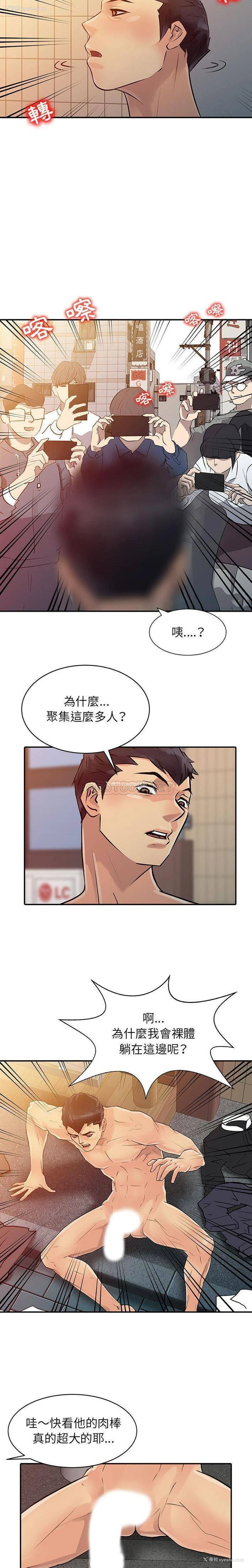 15P - 征服的滋味