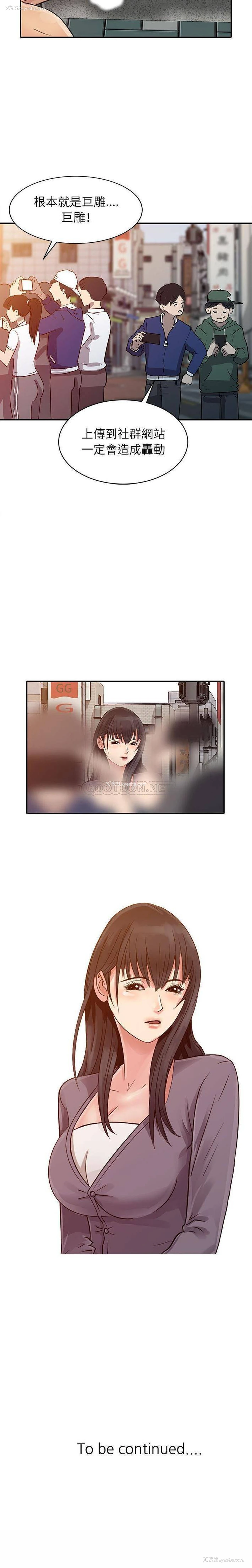 16P - 征服的滋味