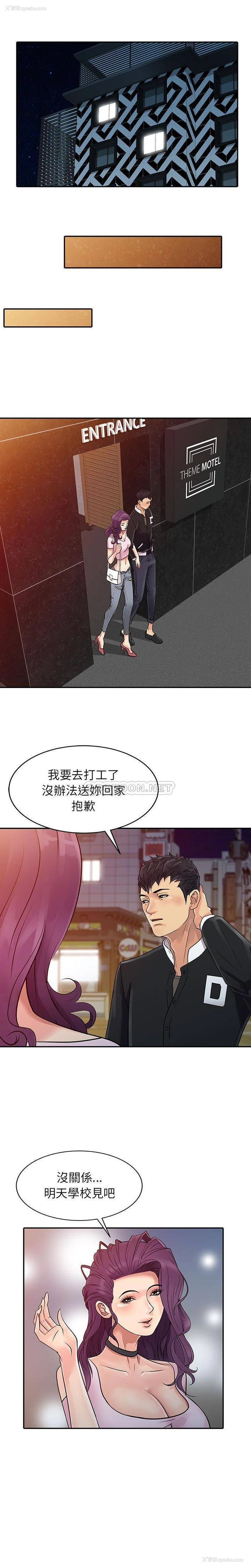 5P - 征服的滋味
