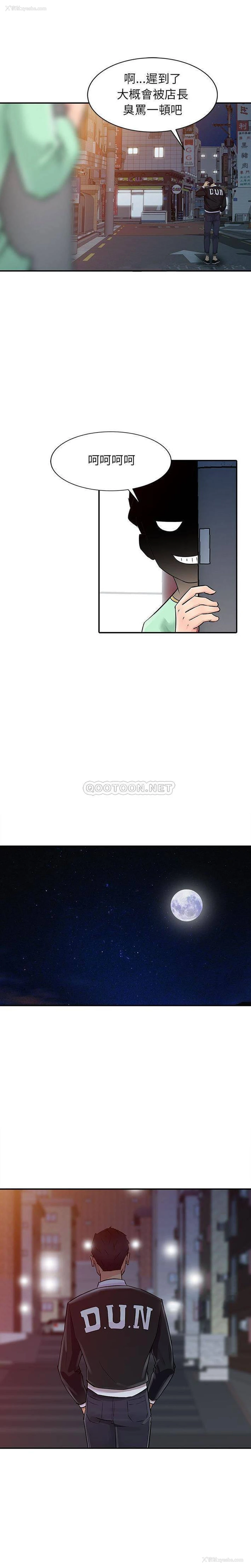 6P - 征服的滋味