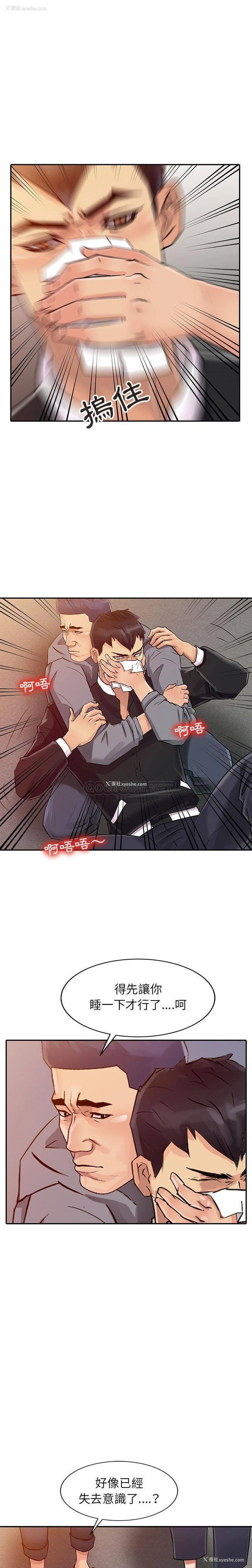 9P - 征服的滋味