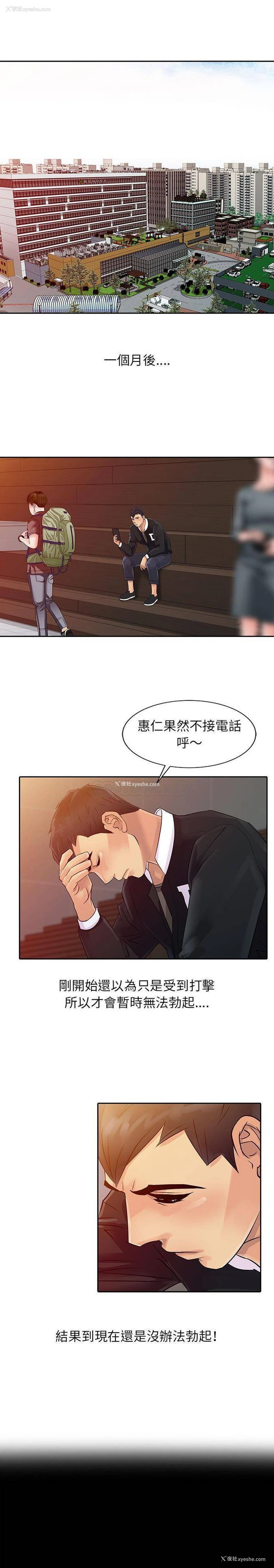 11P - 征服的滋味