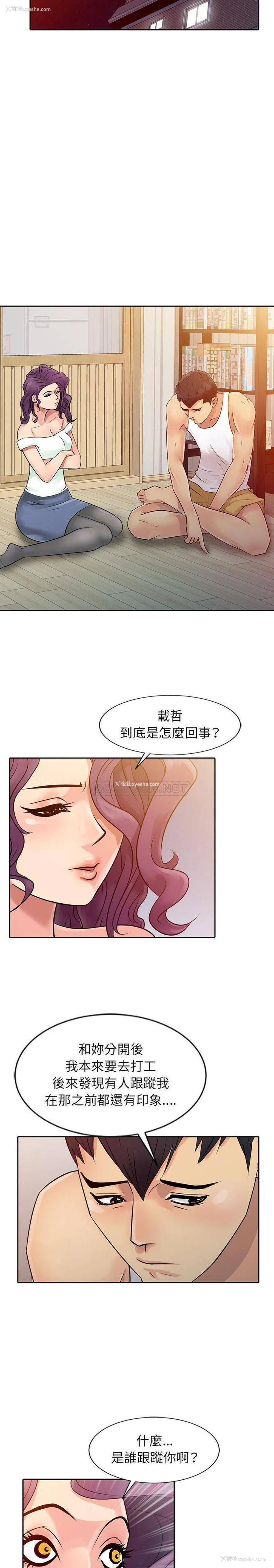 5P - 征服的滋味