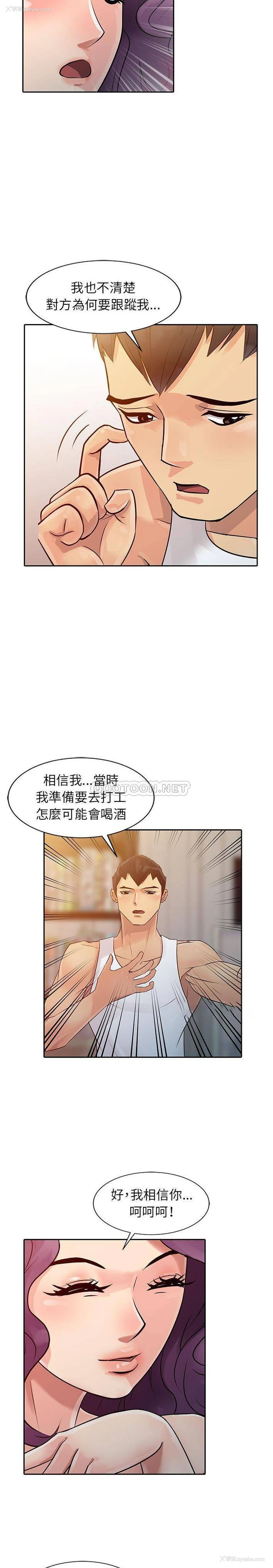 6P - 征服的滋味
