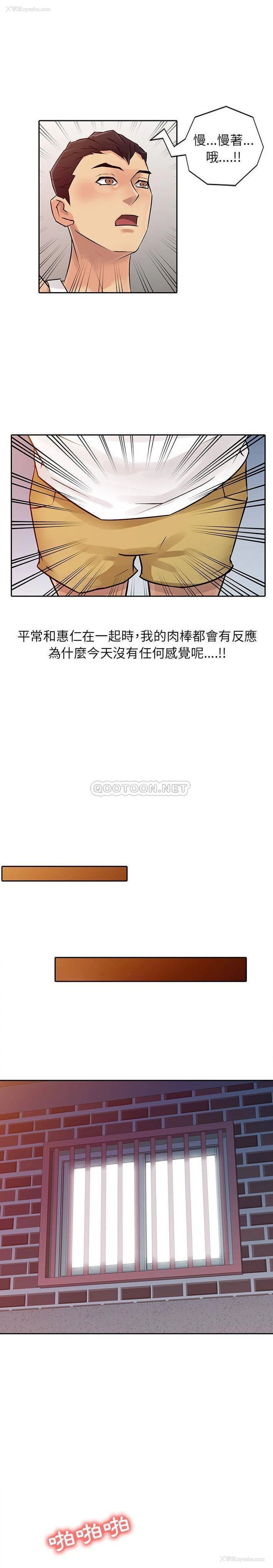 8P - 征服的滋味