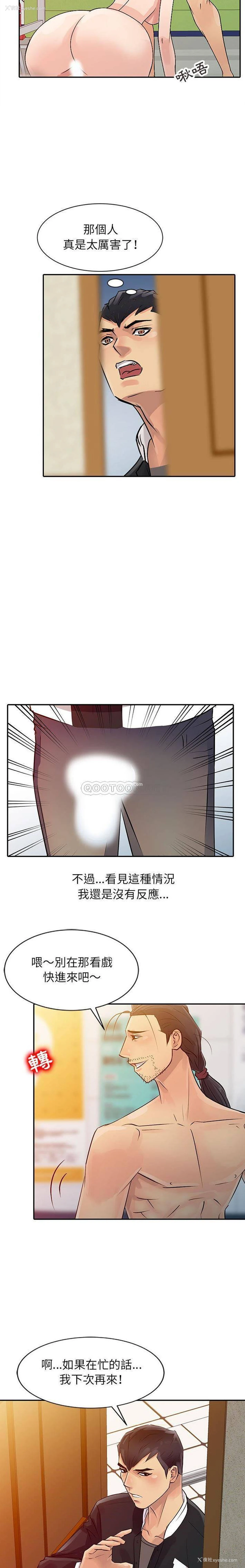 11P - 征服的滋味