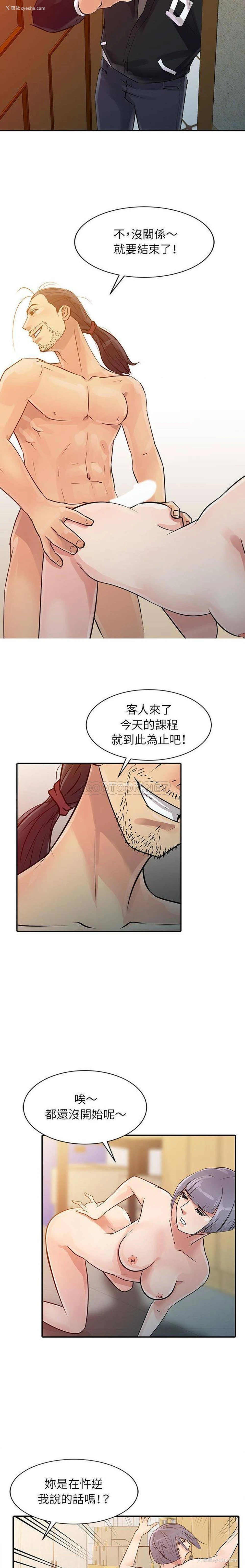 12P - 征服的滋味