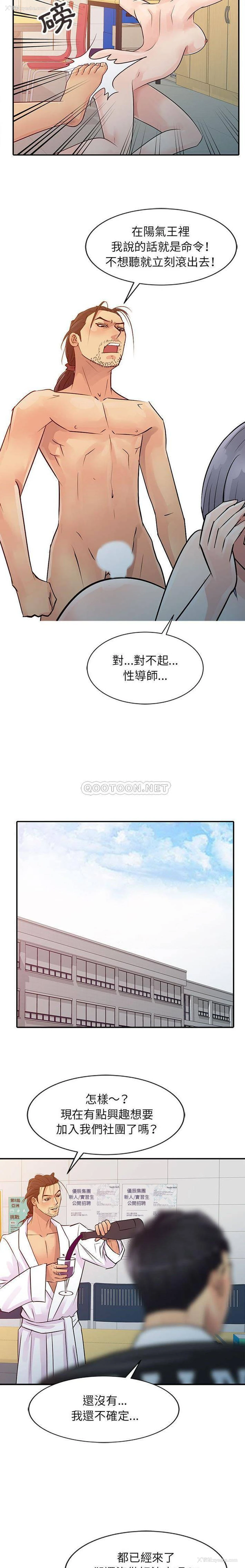13P - 征服的滋味