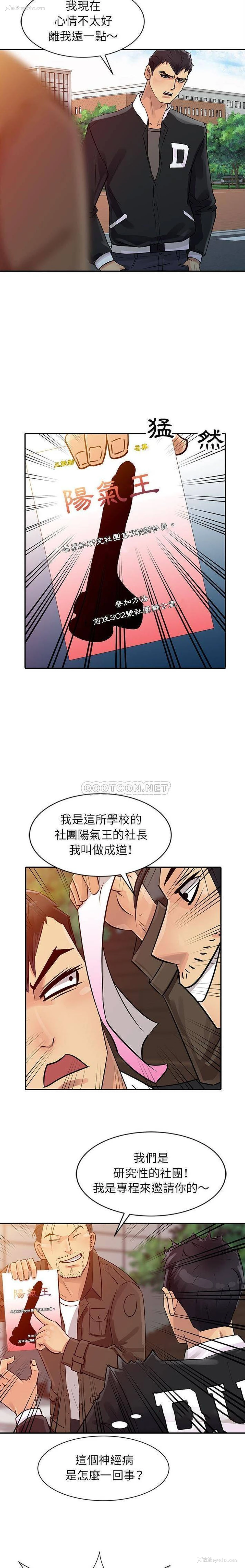 3P - 征服的滋味