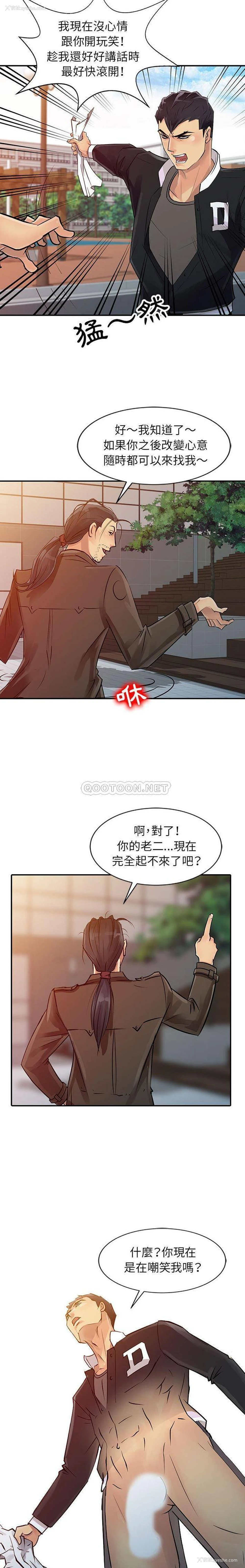 4P - 征服的滋味