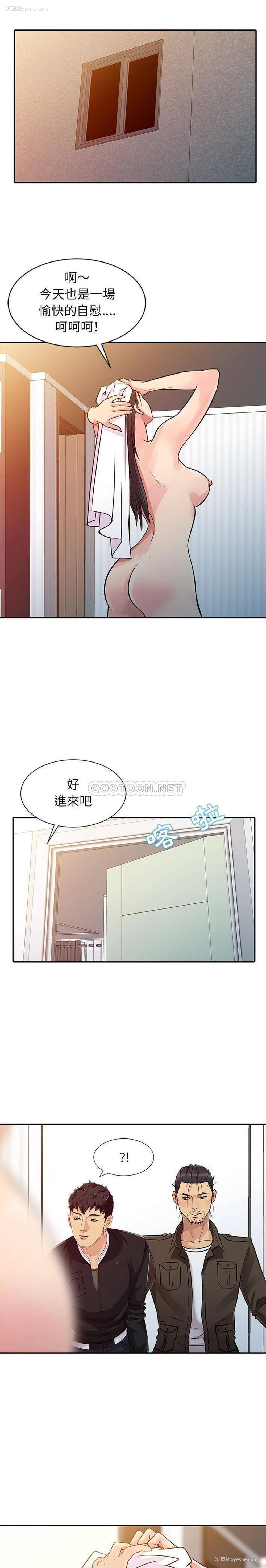 15P - 征服的滋味