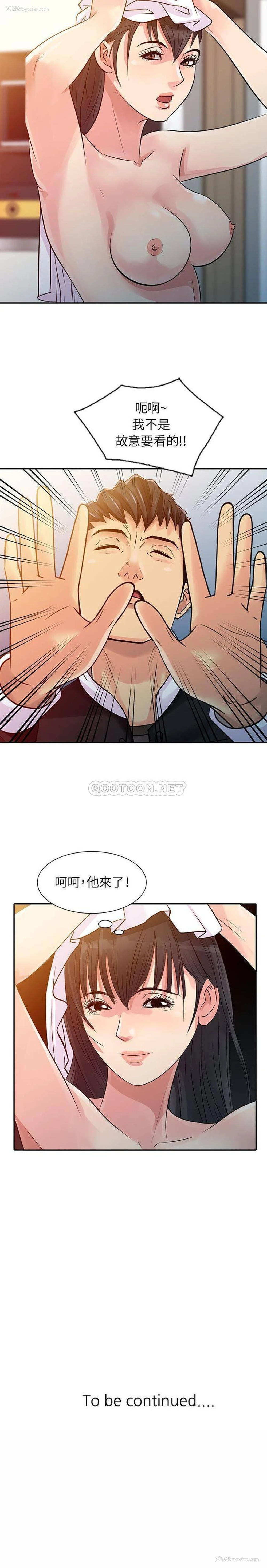 16P - 征服的滋味