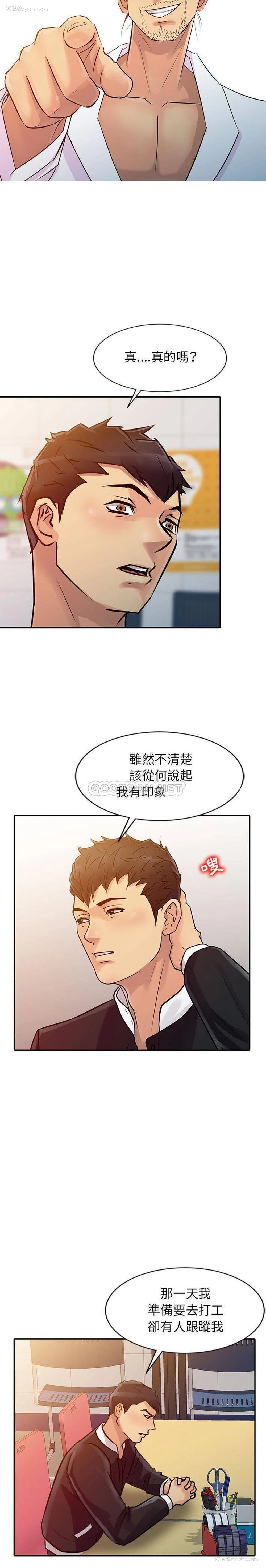 6P - 征服的滋味