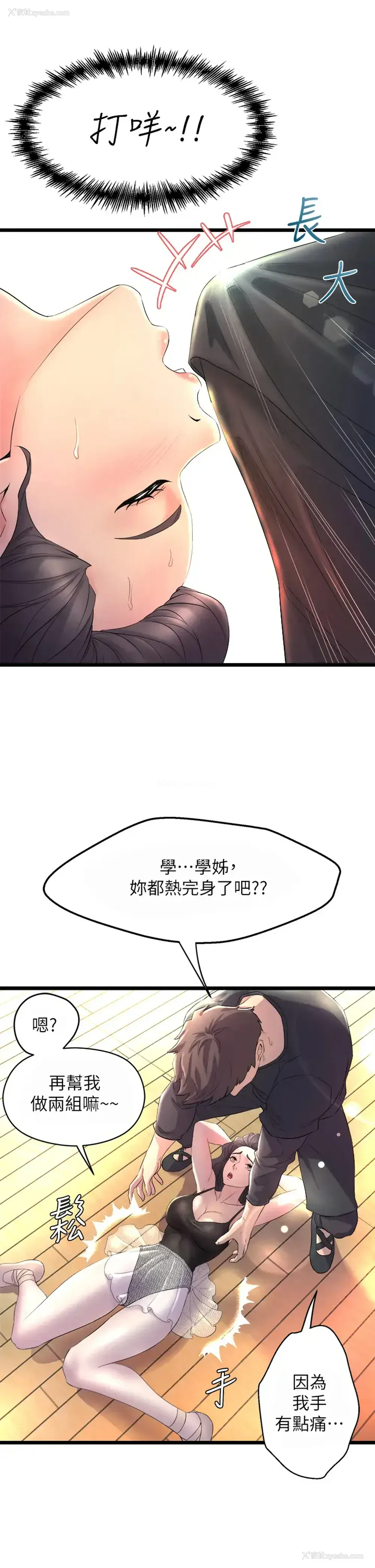 21P - 舞蹈系学姐们