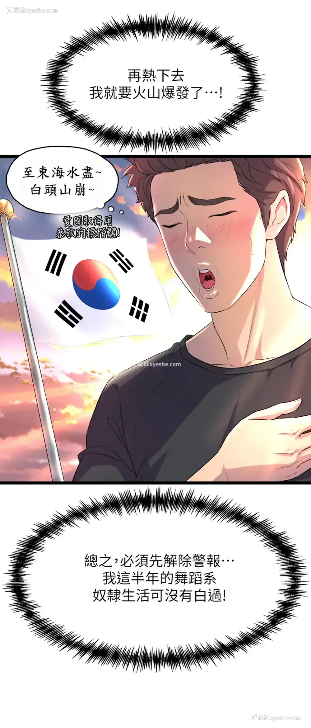 22P - 舞蹈系学姐们