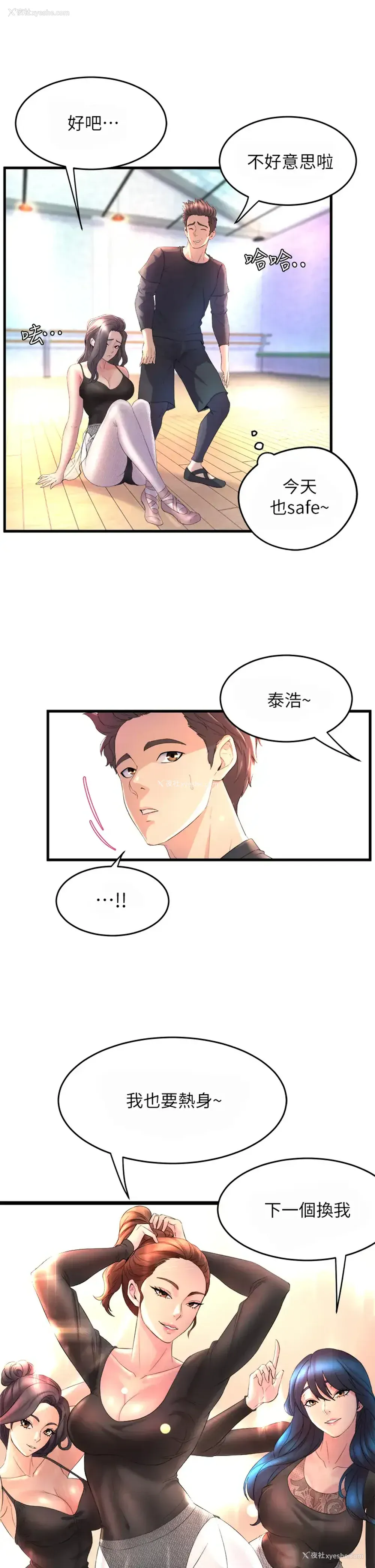 23P - 舞蹈系学姐们