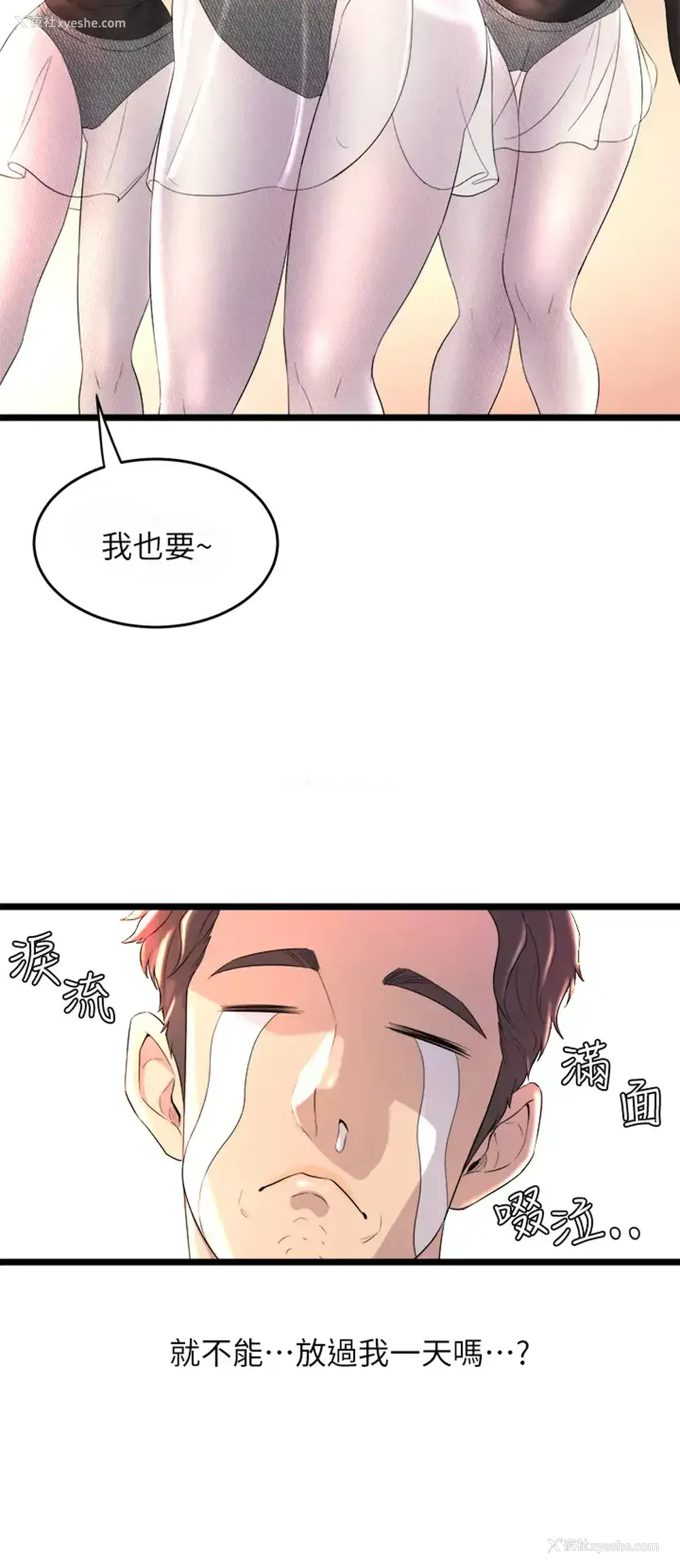 24P - 舞蹈系学姐们